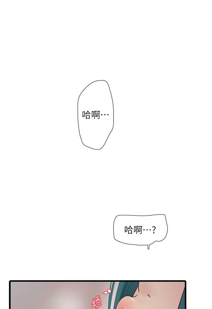 [韩国漫画] 水电工日志 剧情,熟女人妻#[80P]-37