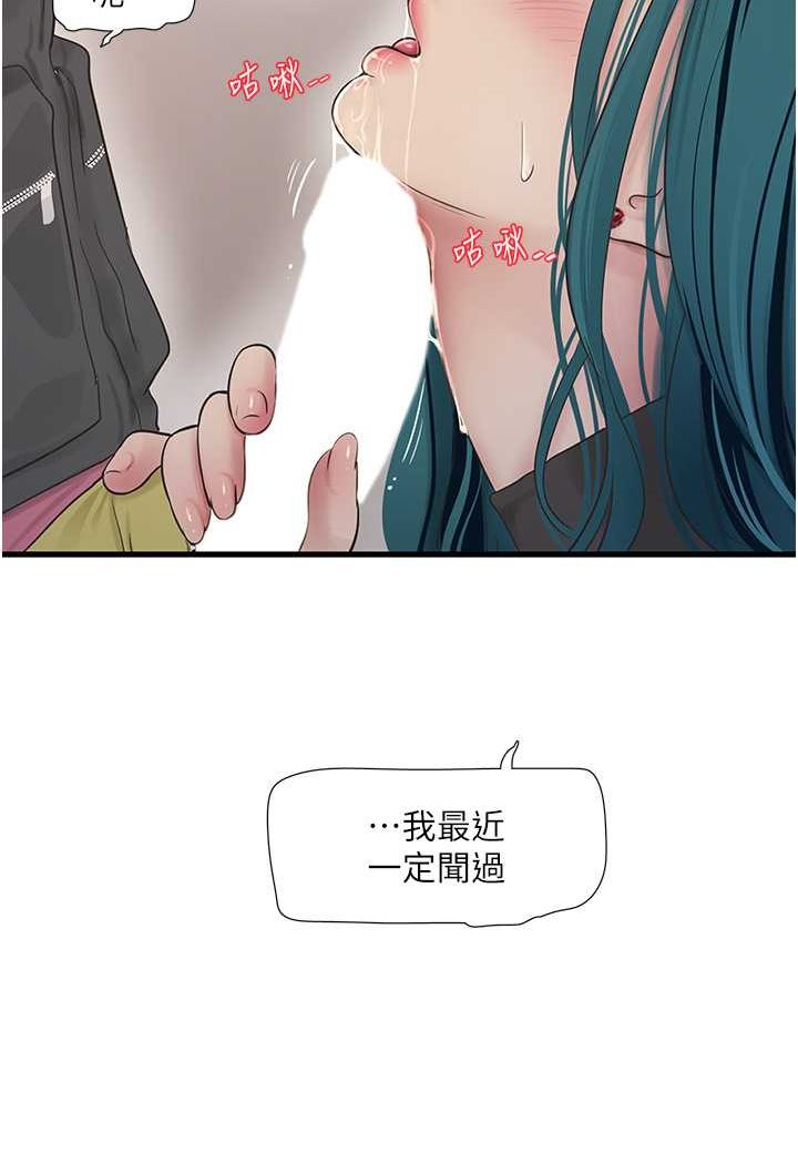 [韩国漫画] 水电工日志 剧情,熟女人妻#[80P]-39