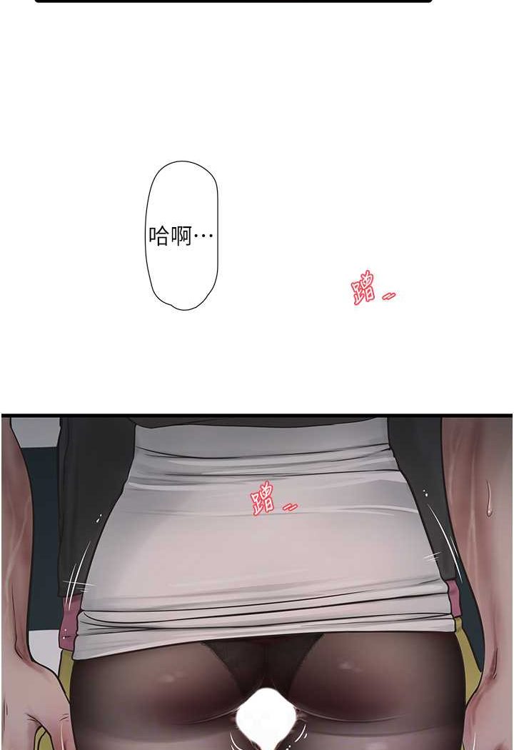 [韩国漫画] 水电工日志 剧情,熟女人妻#[80P]-42