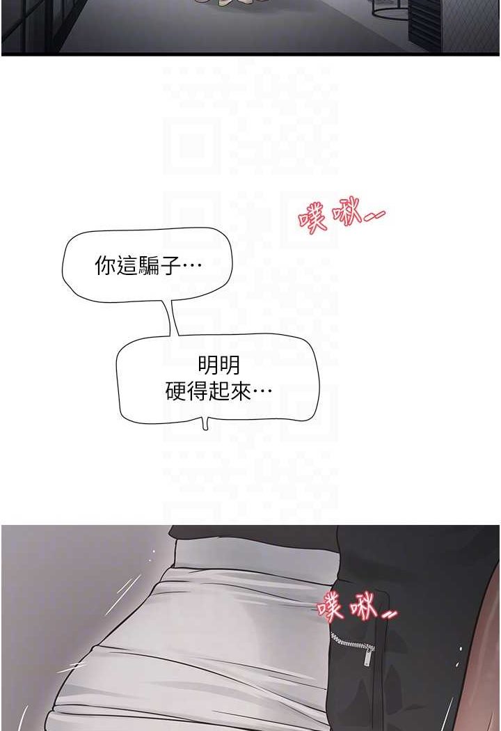 [韩国漫画] 水电工日志 剧情,熟女人妻#[80P]-44