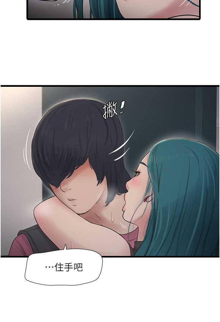 [韩国漫画] 水电工日志 剧情,熟女人妻#[80P]-46