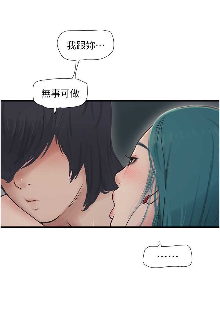 [韩国漫画] 水电工日志 剧情,熟女人妻#[80P]-47