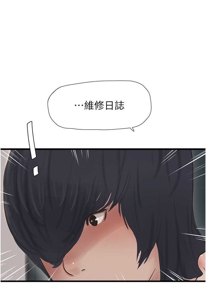 [韩国漫画] 水电工日志 剧情,熟女人妻#[80P]-48