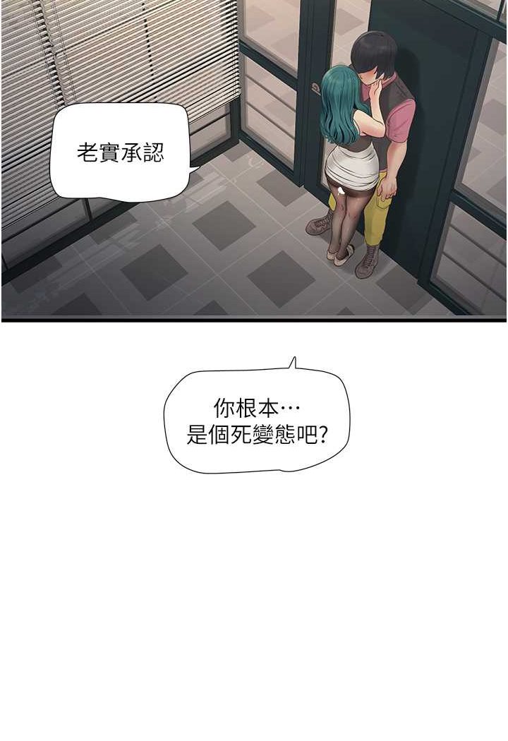 [韩国漫画] 水电工日志 剧情,熟女人妻#[80P]-50