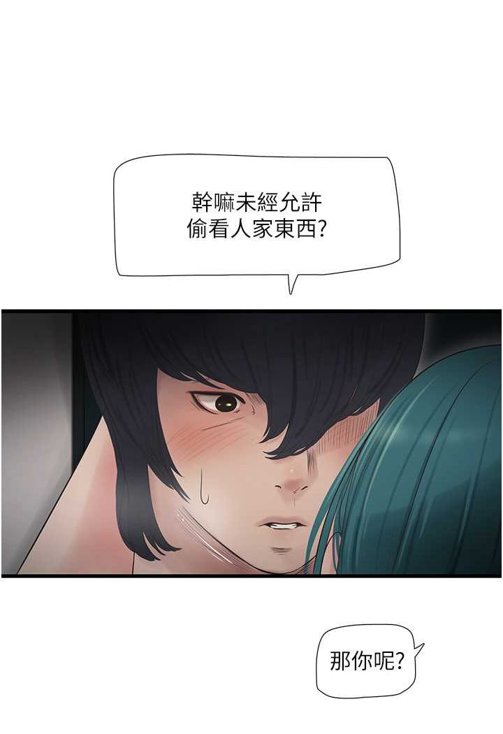[韩国漫画] 水电工日志 剧情,熟女人妻#[80P]-51
