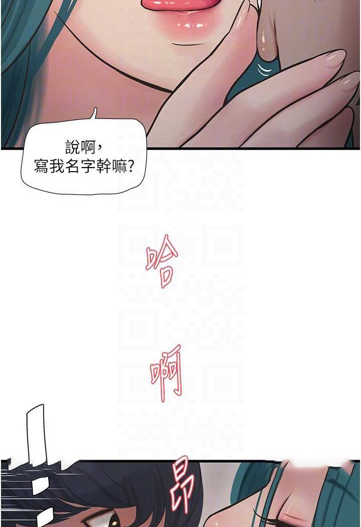 [韩国漫画] 水电工日志 剧情,熟女人妻#[80P]-54