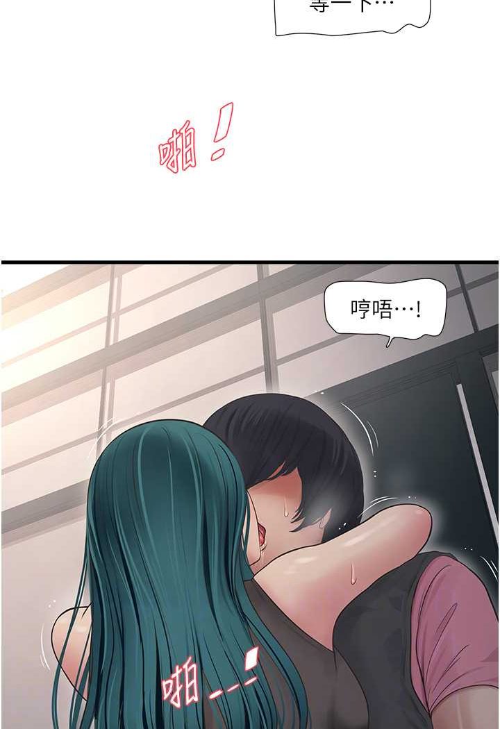 [韩国漫画] 水电工日志 剧情,熟女人妻#[80P]-64