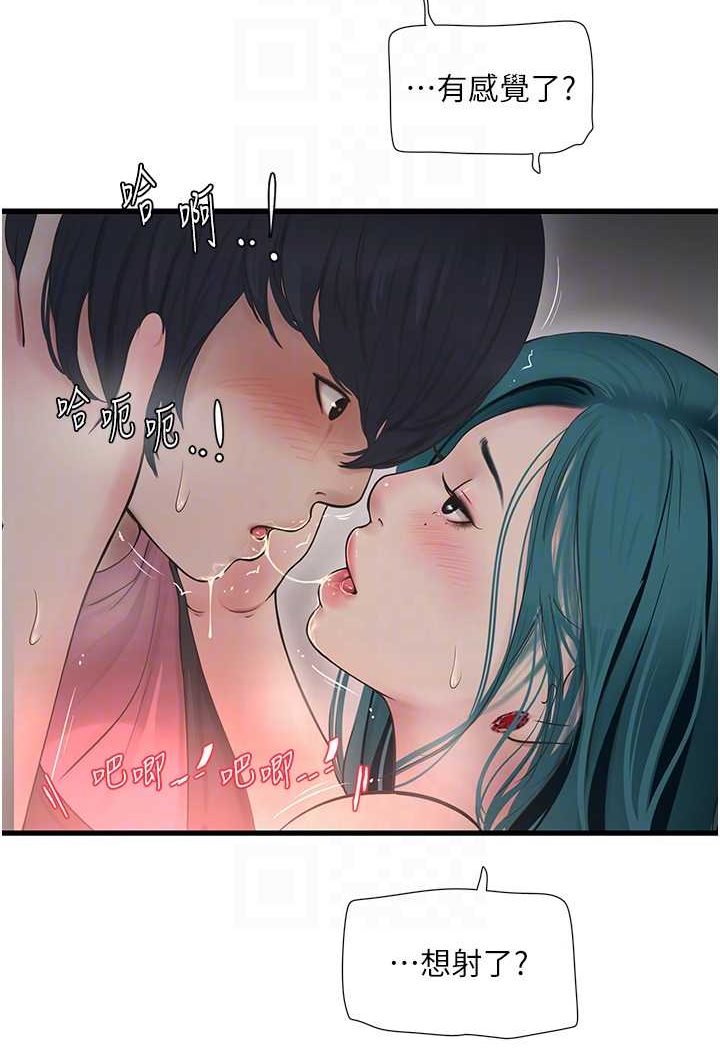 [韩国漫画] 水电工日志 剧情,熟女人妻#[80P]-66