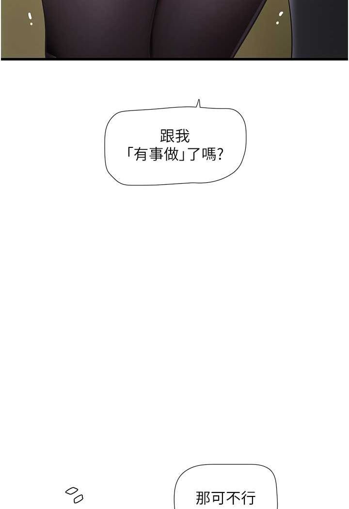 [韩国漫画] 水电工日志 剧情,熟女人妻#[80P]-69