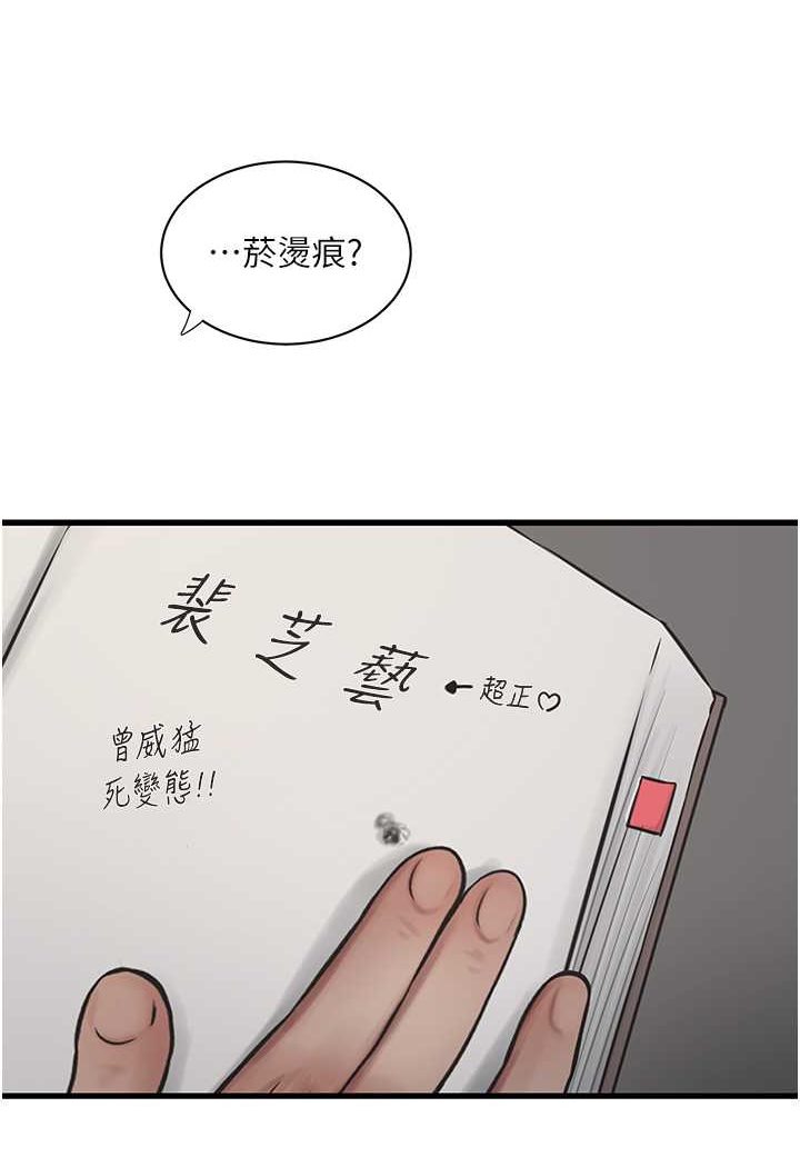 [韩国漫画] 水电工日志 剧情,熟女人妻#[80P]-79