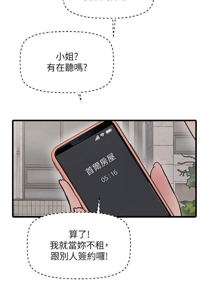 [韩国漫画] 水电工日志 剧情,熟女人妻#[85P]-12