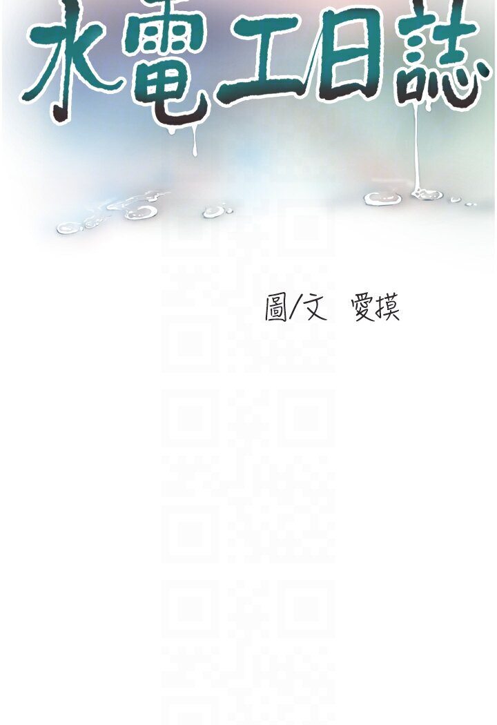 [韩国漫画] 水电工日志 剧情,熟女人妻#[85P]-14