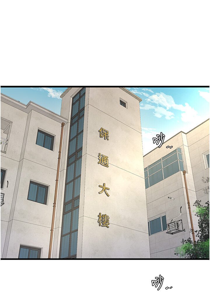 [韩国漫画] 水电工日志 剧情,熟女人妻#[85P]-16