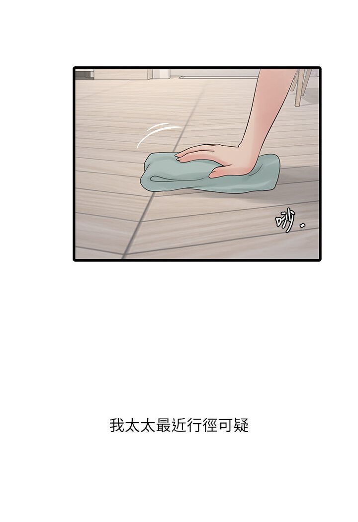 [韩国漫画] 水电工日志 剧情,熟女人妻#[85P]-17