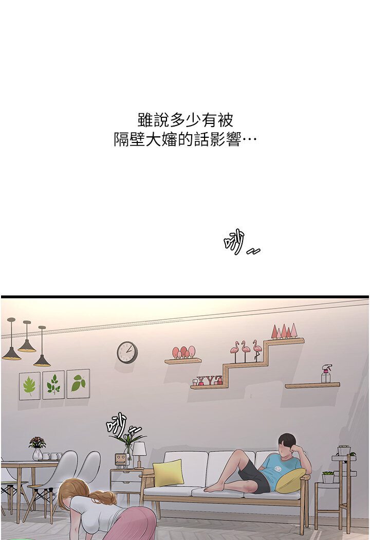 [韩国漫画] 水电工日志 剧情,熟女人妻#[85P]-19