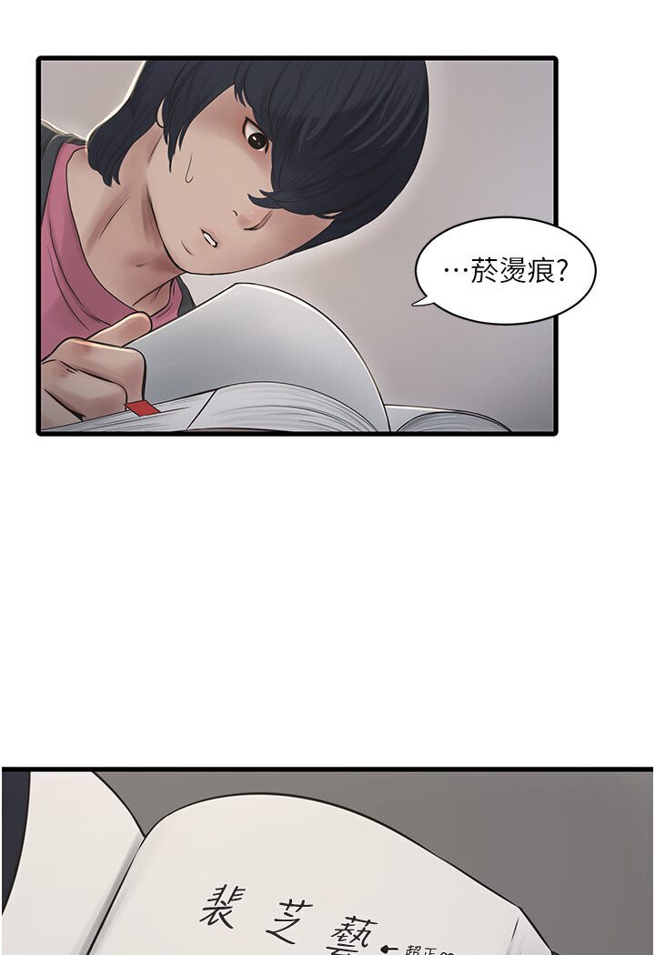 [韩国漫画] 水电工日志 剧情,熟女人妻#[85P]-2
