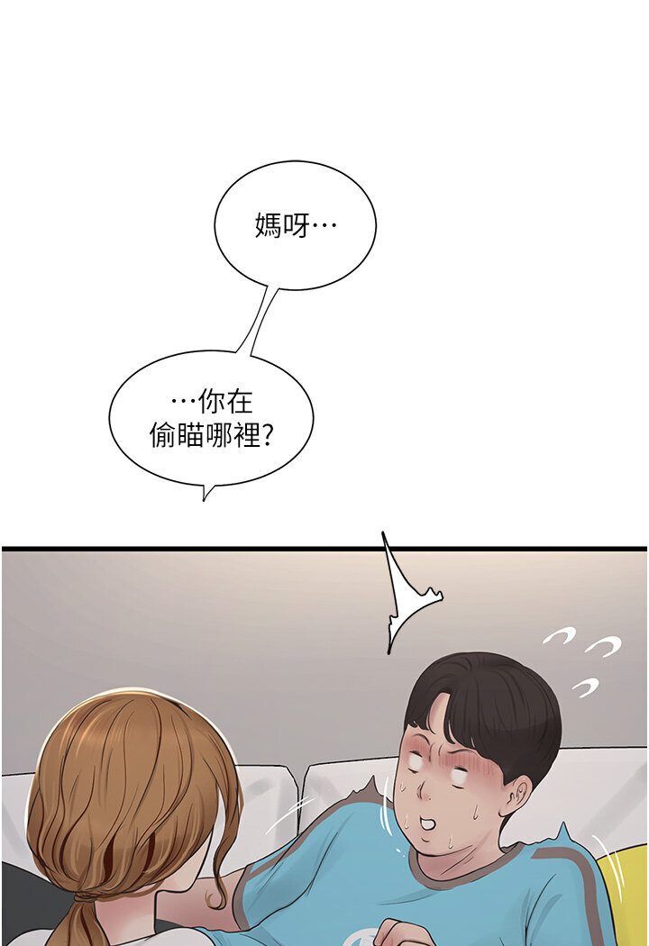 [韩国漫画] 水电工日志 剧情,熟女人妻#[85P]-26
