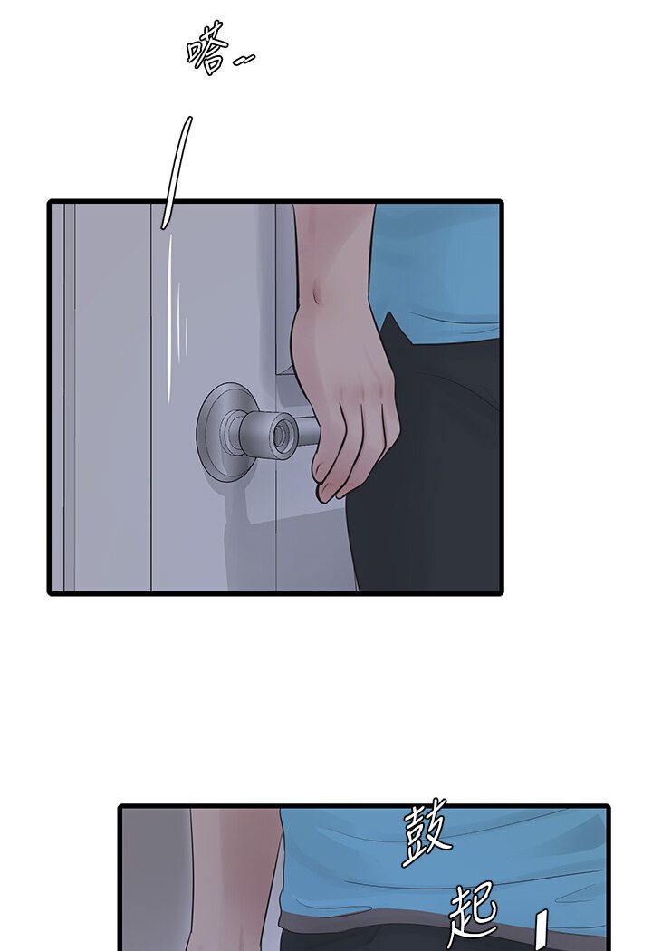 [韩国漫画] 水电工日志 剧情,熟女人妻#[85P]-29