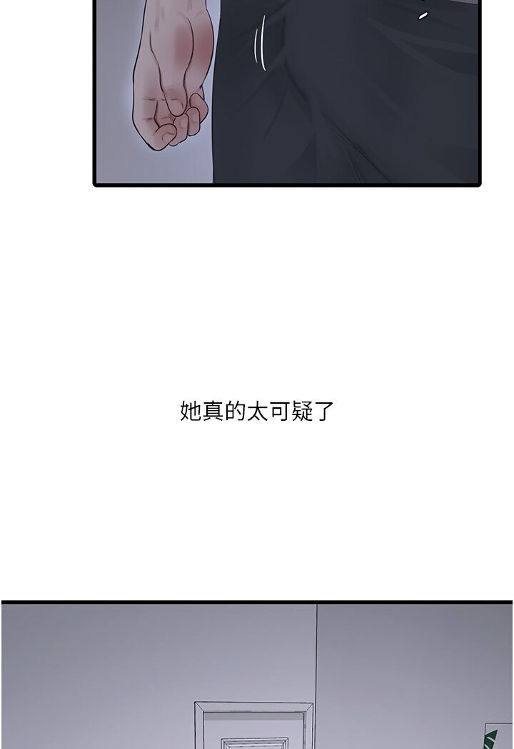 [韩国漫画] 水电工日志 剧情,熟女人妻#[85P]-30