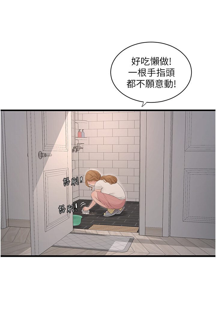 [韩国漫画] 水电工日志 剧情,熟女人妻#[85P]-32