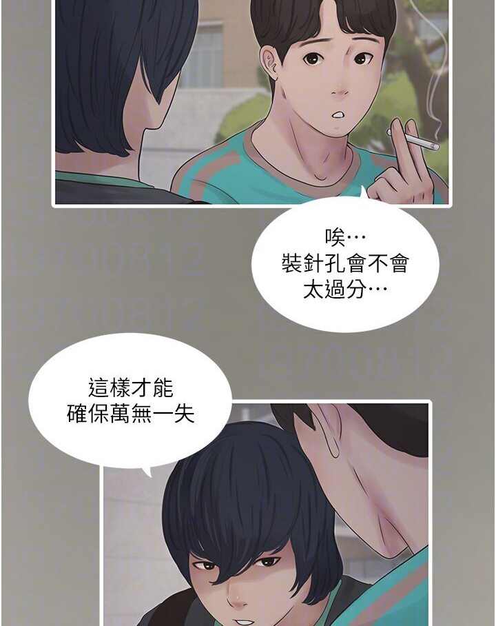 [韩国漫画] 水电工日志 剧情,熟女人妻#[85P]-37