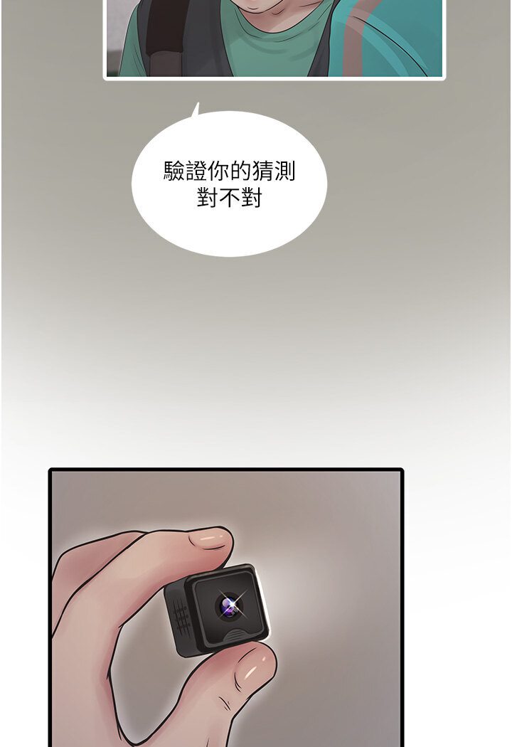 [韩国漫画] 水电工日志 剧情,熟女人妻#[85P]-38
