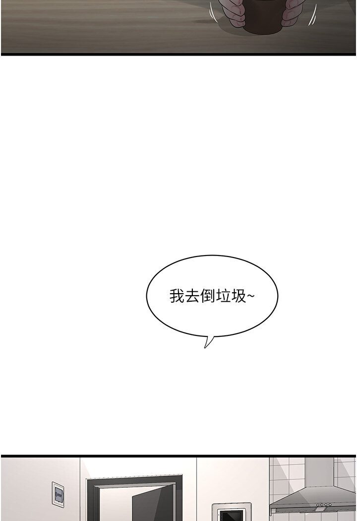 [韩国漫画] 水电工日志 剧情,熟女人妻#[85P]-41