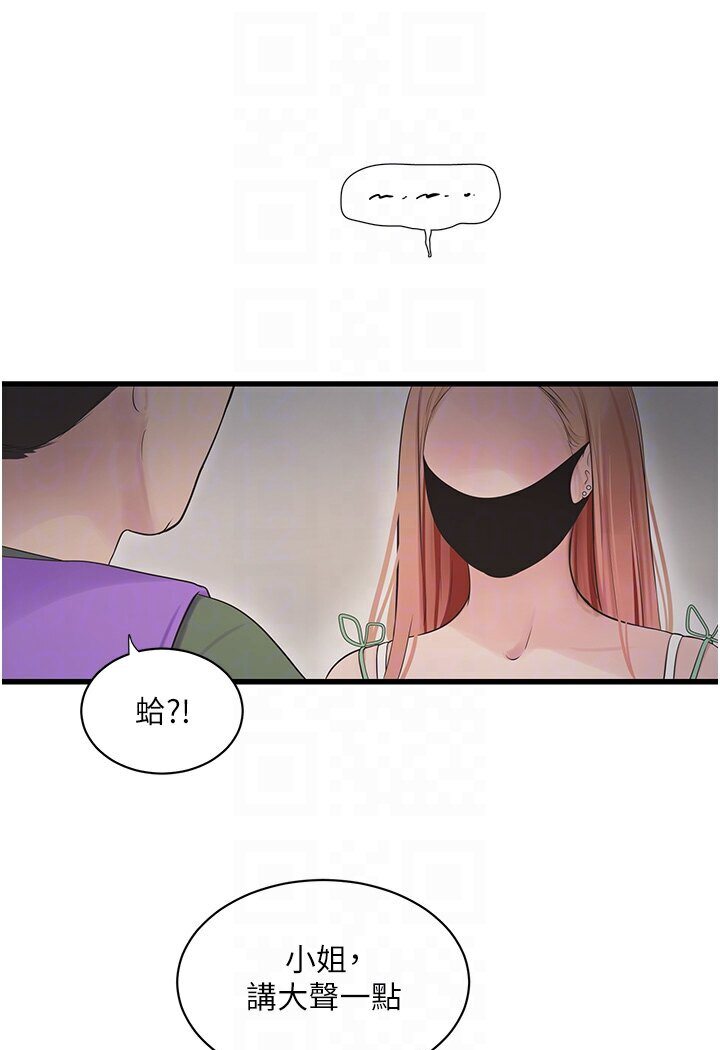 [韩国漫画] 水电工日志 剧情,熟女人妻#[85P]-45