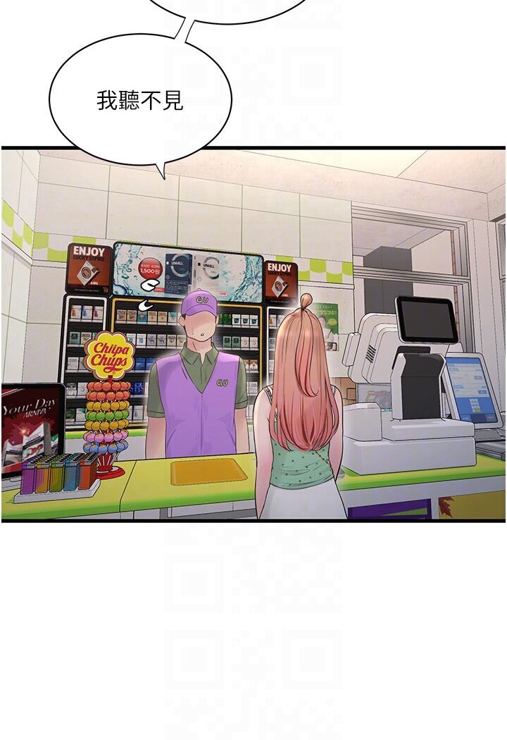 [韩国漫画] 水电工日志 剧情,熟女人妻#[85P]-46