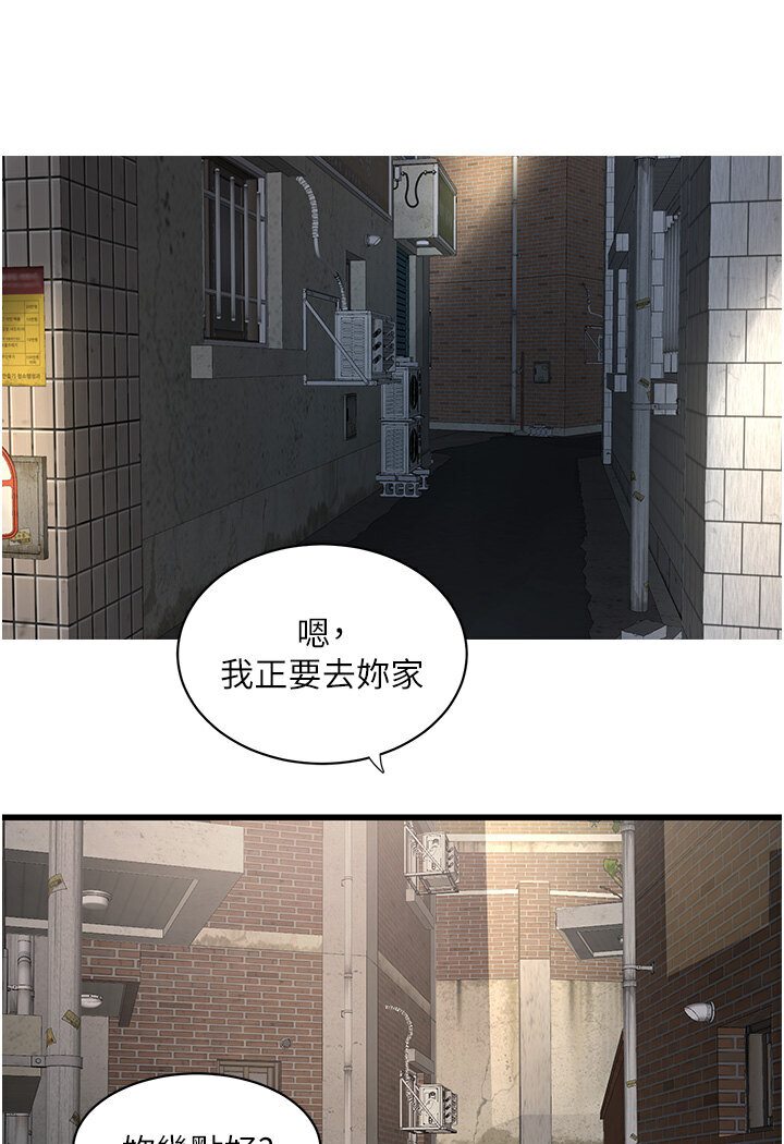 [韩国漫画] 水电工日志 剧情,熟女人妻#[85P]-48