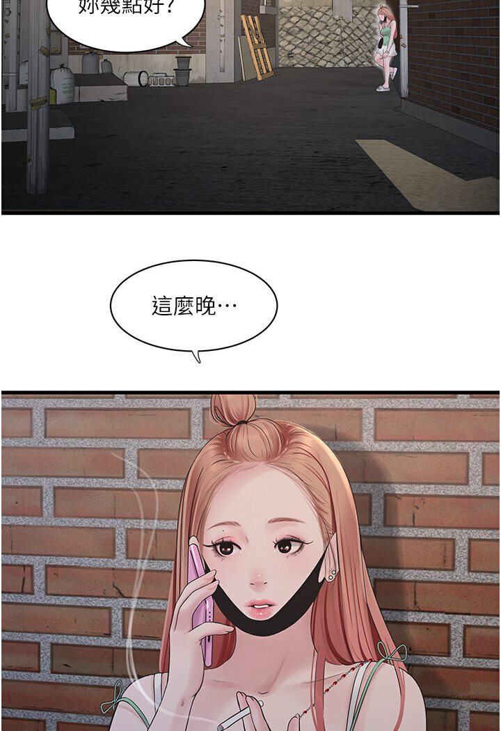 [韩国漫画] 水电工日志 剧情,熟女人妻#[85P]-49