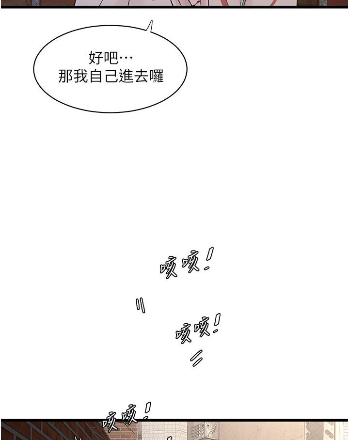 [韩国漫画] 水电工日志 剧情,熟女人妻#[85P]-50