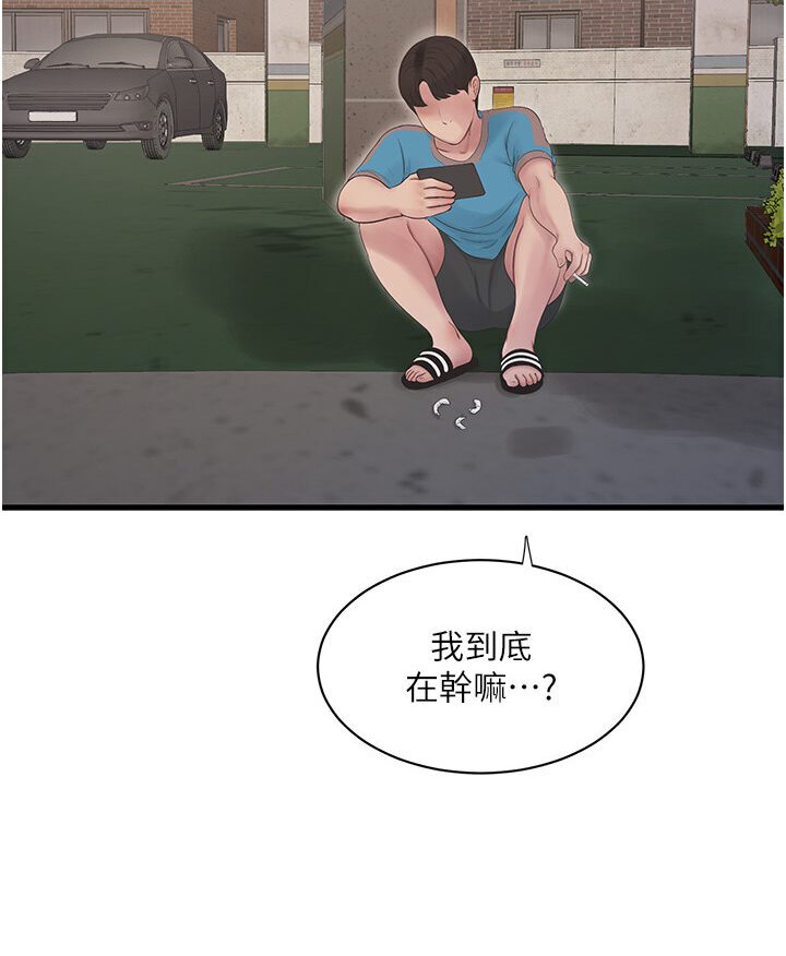 [韩国漫画] 水电工日志 剧情,熟女人妻#[85P]-55