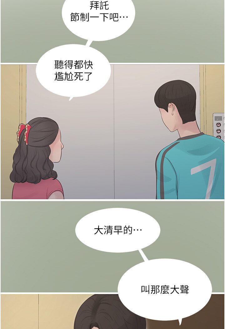 [韩国漫画] 水电工日志 剧情,熟女人妻#[85P]-59