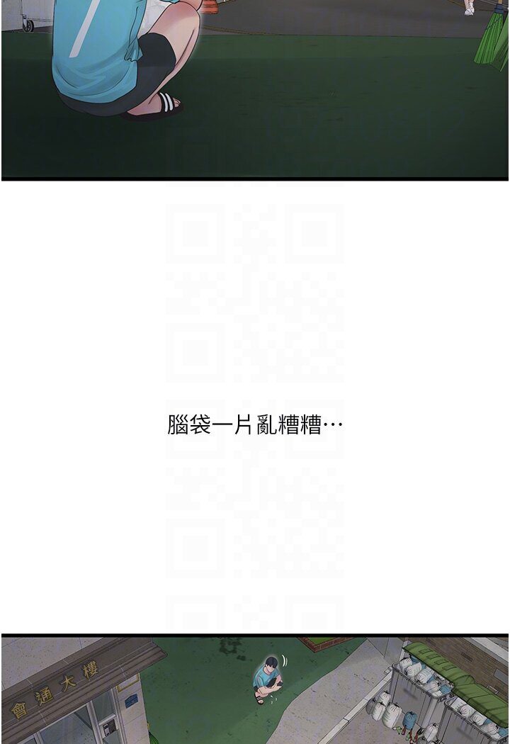 [韩国漫画] 水电工日志 剧情,熟女人妻#[85P]-62