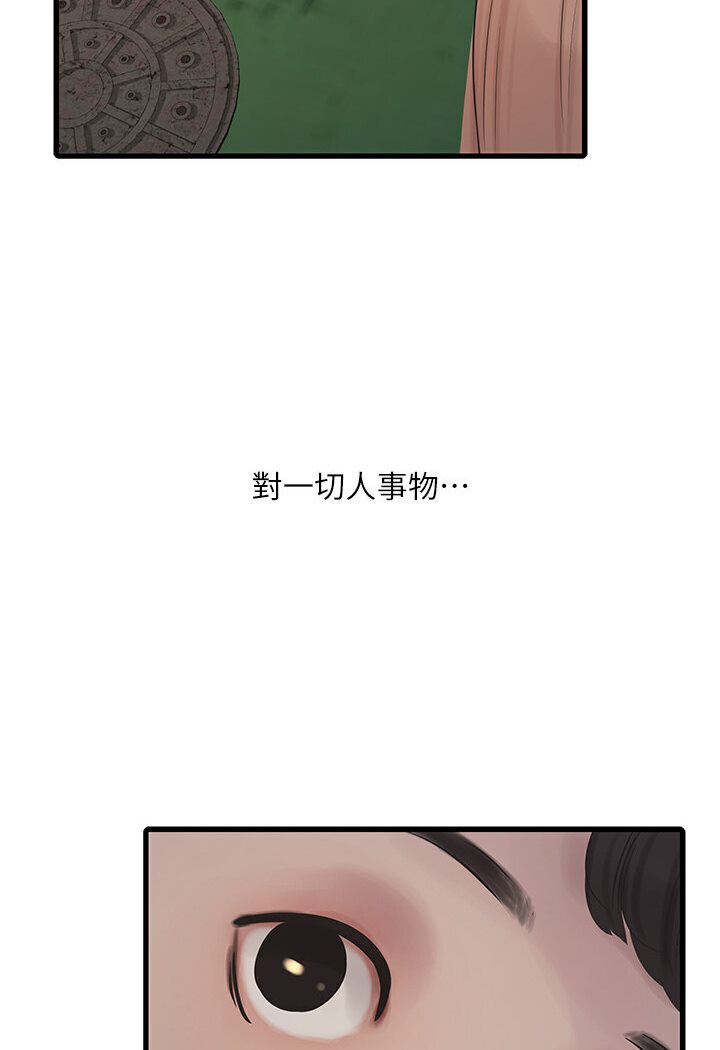 [韩国漫画] 水电工日志 剧情,熟女人妻#[85P]-66