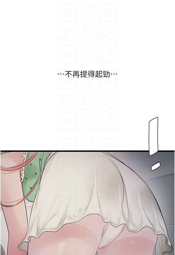 [韩国漫画] 水电工日志 剧情,熟女人妻#[85P]-68