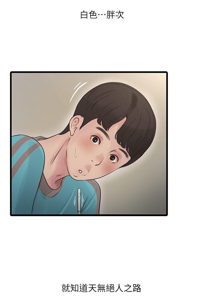 [韩国漫画] 水电工日志 剧情,熟女人妻#[85P]-71