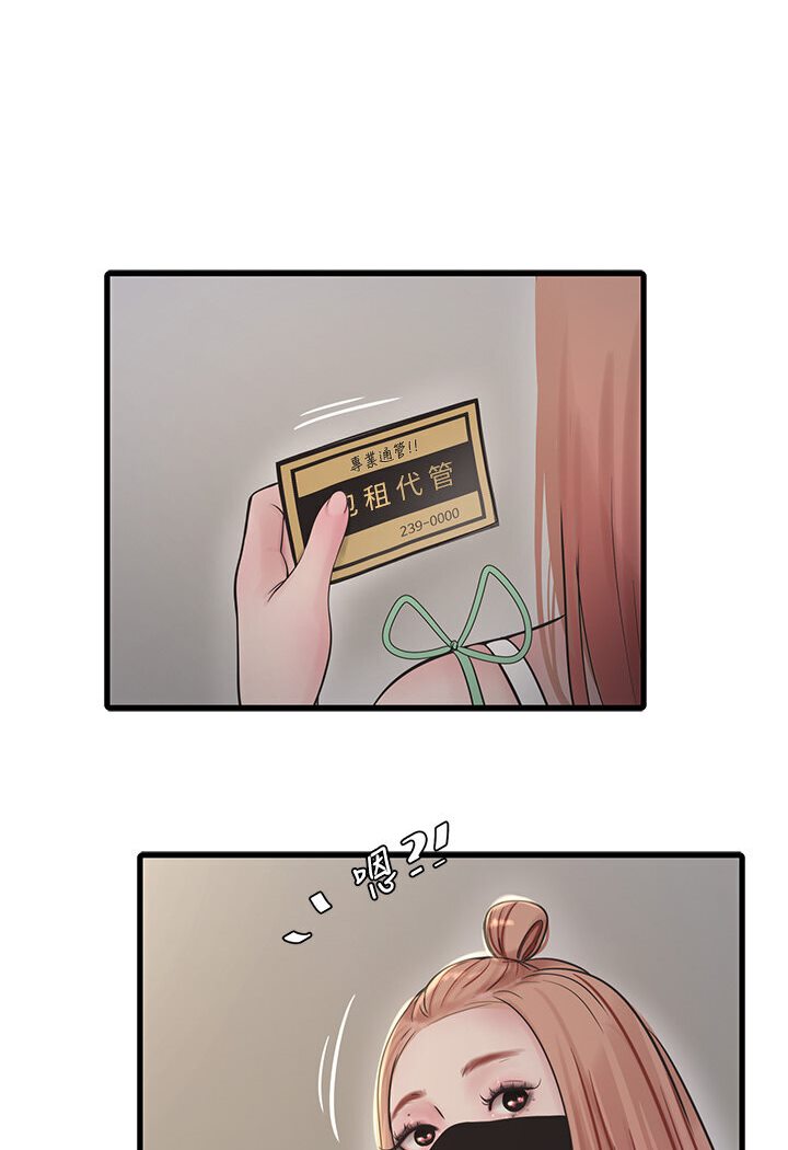 [韩国漫画] 水电工日志 剧情,熟女人妻#[85P]-72