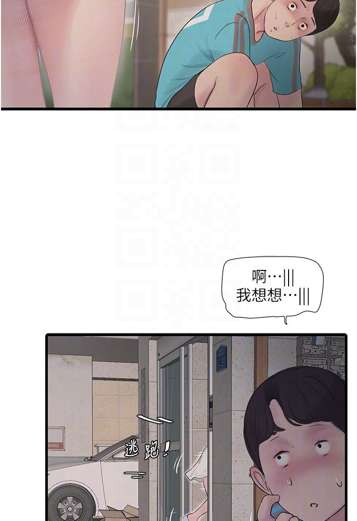 [韩国漫画] 水电工日志 剧情,熟女人妻#[85P]-74
