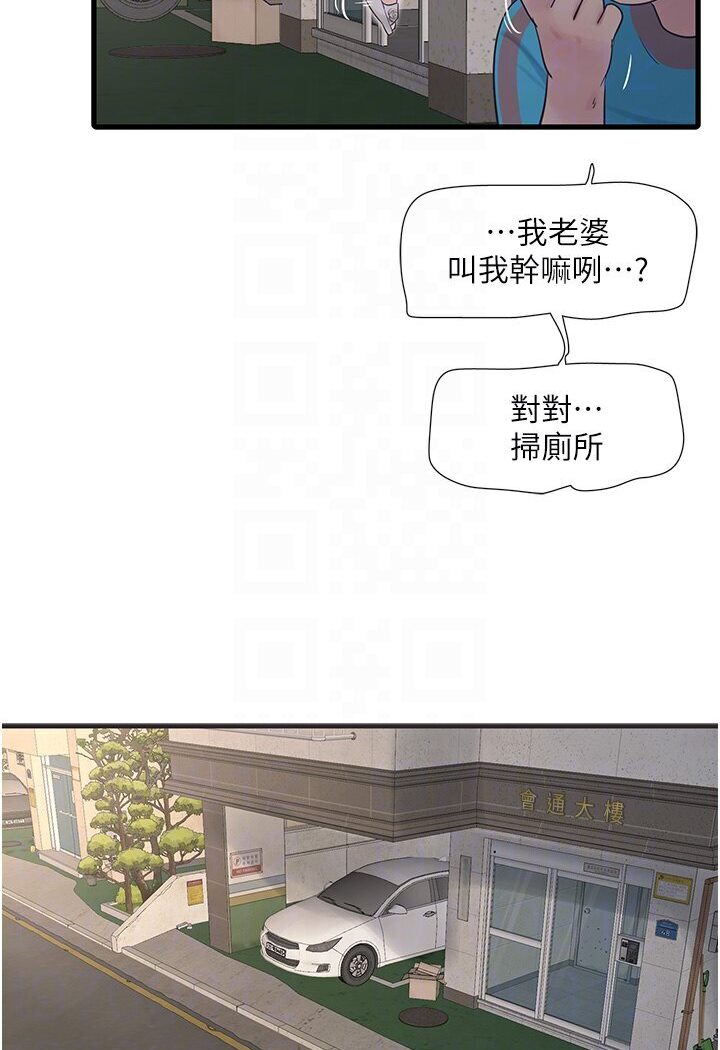 [韩国漫画] 水电工日志 剧情,熟女人妻#[85P]-75
