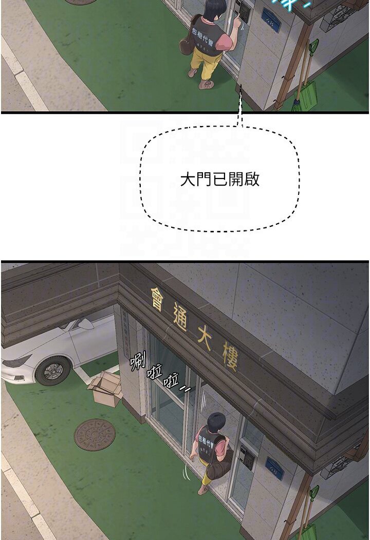 [韩国漫画] 水电工日志 剧情,熟女人妻#[85P]-81