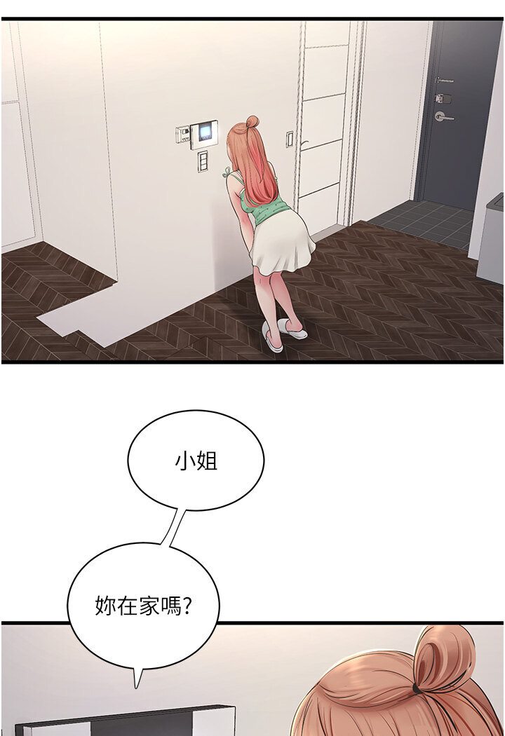 [韩国漫画] 水电工日志 剧情,熟女人妻#[85P]-83