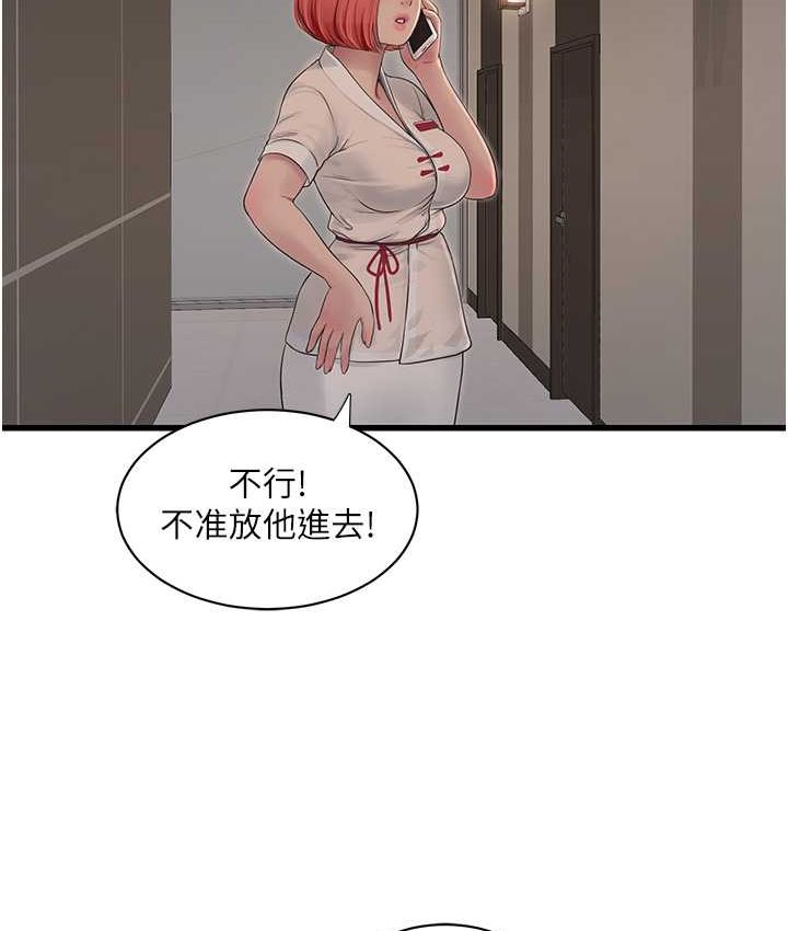 [韩国漫画] 水电工日志 剧情,熟女人妻#[81P]-22