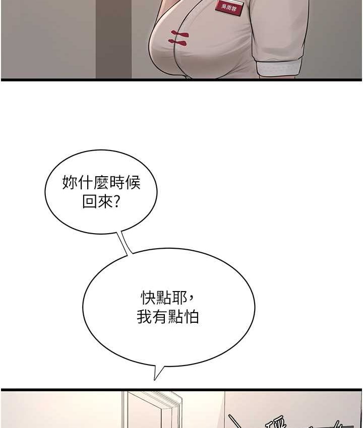 [韩国漫画] 水电工日志 剧情,熟女人妻#[81P]-25