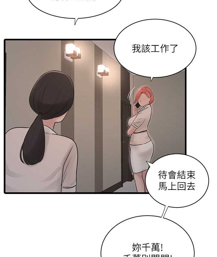 [韩国漫画] 水电工日志 剧情,熟女人妻#[81P]-27
