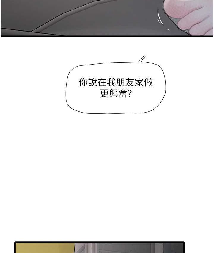 [韩国漫画] 水电工日志 剧情,熟女人妻#[81P]-4
