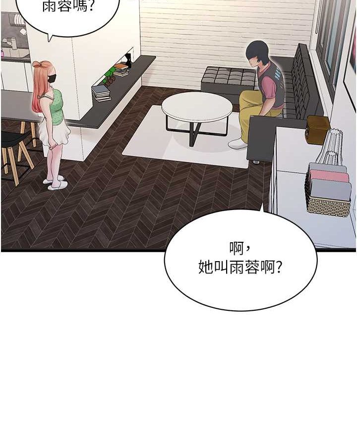[韩国漫画] 水电工日志 剧情,熟女人妻#[81P]-49