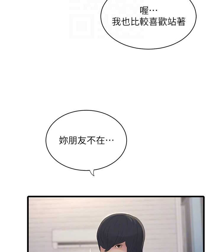 [韩国漫画] 水电工日志 剧情,熟女人妻#[81P]-56
