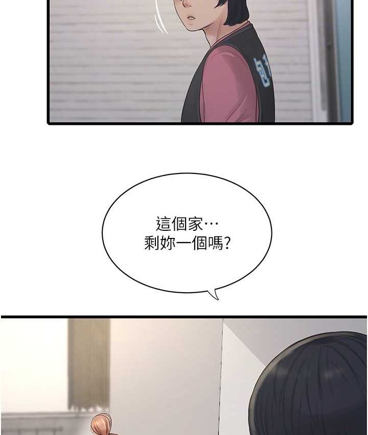 [韩国漫画] 水电工日志 剧情,熟女人妻#[81P]-57